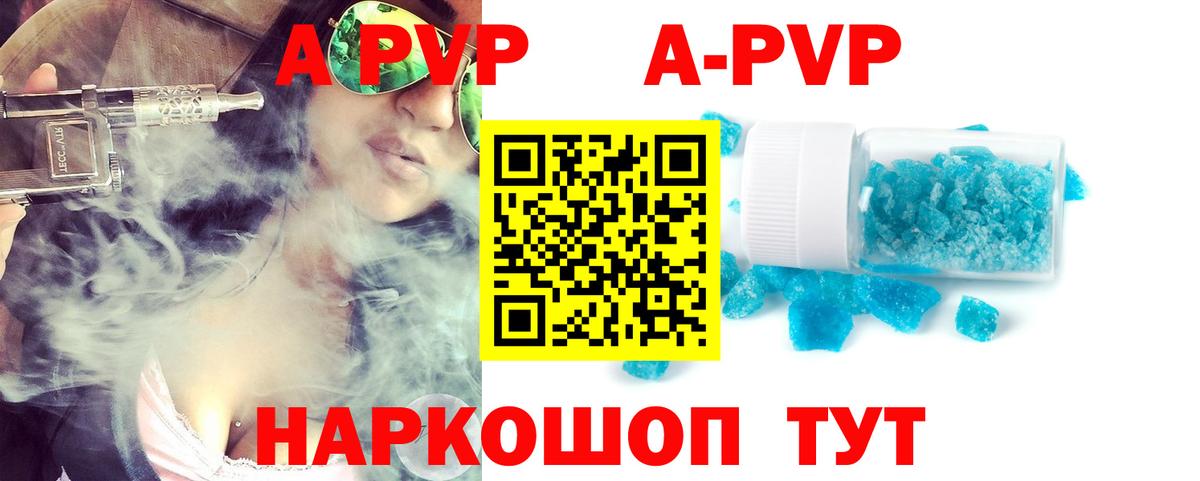 A PVP крисы CK Сегежа