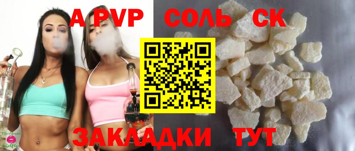 купить наркотики сайты  Вход с VPN  Сегежа  A PVP кристаллы  A PVP мука 