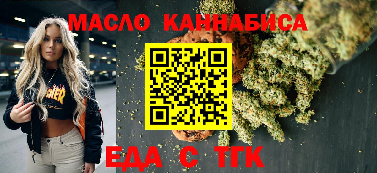 Печенье с ТГК марихуана  Вход с VPN  Сегежа 