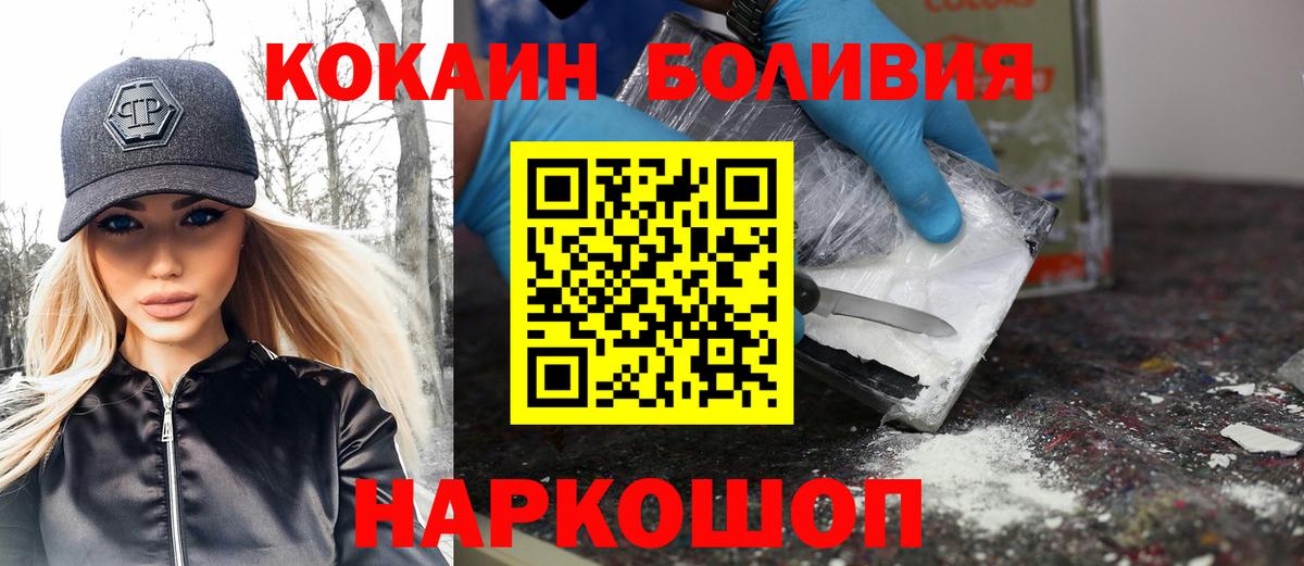 Сегежа  COCAIN Колумбийский  Вход с VPN  Кокаин  Кокаин VHQ 