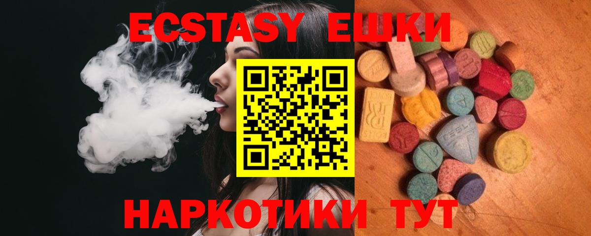 Ecstasy  сколько стоит  Ecstasy 280 MDMA  Вход с VPN  Сегежа  Ecstasy Cube 