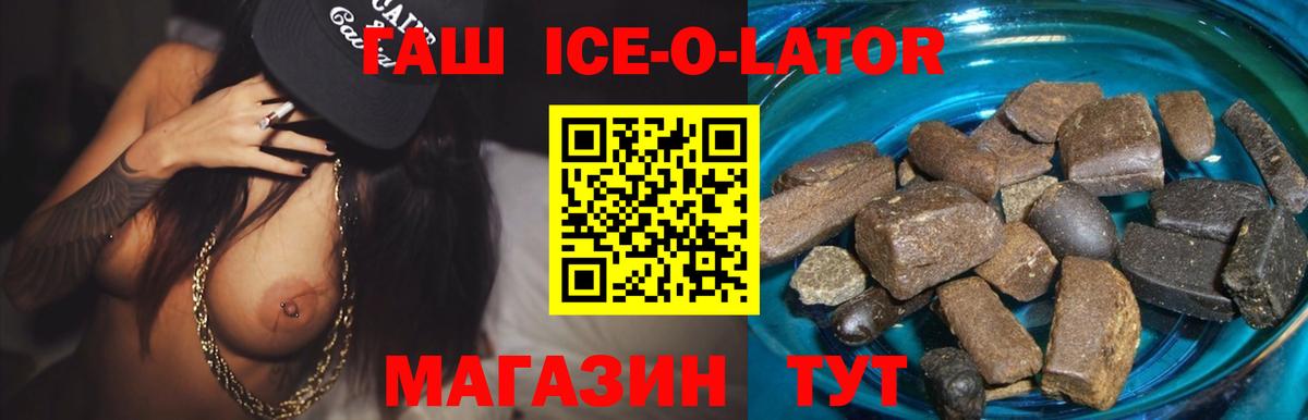 ГАШИШ хэш Сегежа