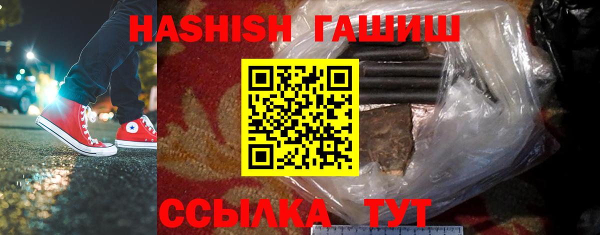 Гашиш убойный  Вход с VPN  Сегежа 