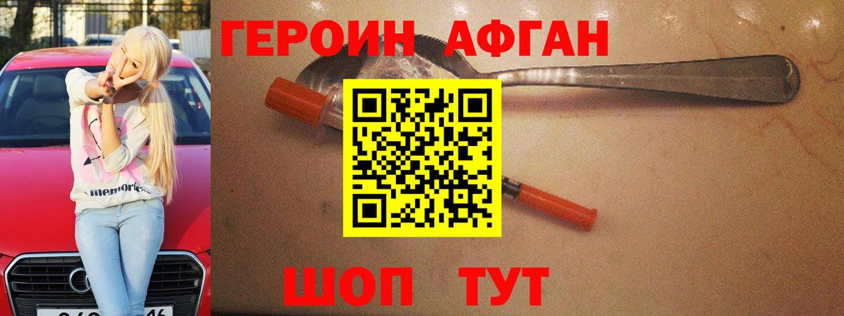 Героин хмурый  Вход с VPN  Сегежа 