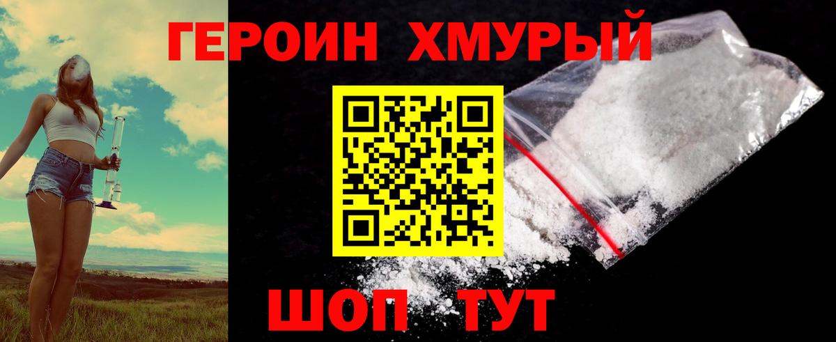 Героин Афган Сегежа