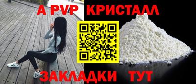 ALPHA PVP Рязань