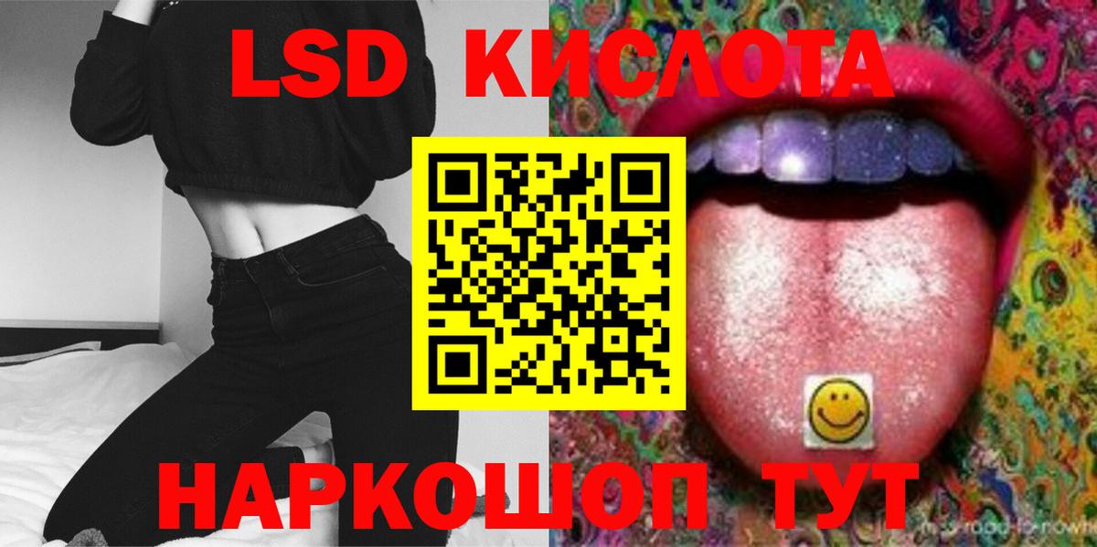 ЛСД экстази кислота  ЛСД экстази ecstasy  Сегежа  LSD-25 экстази  Вход с VPN 