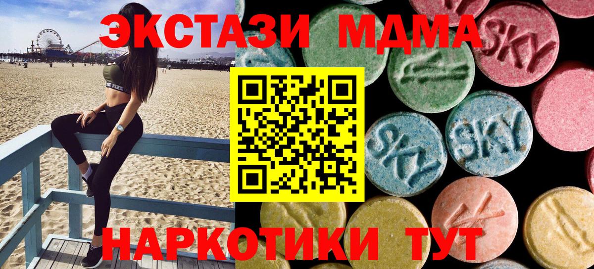 MDMA  МДМА VHQ  MDMA VHQ  Вход с VPN  Сегежа 