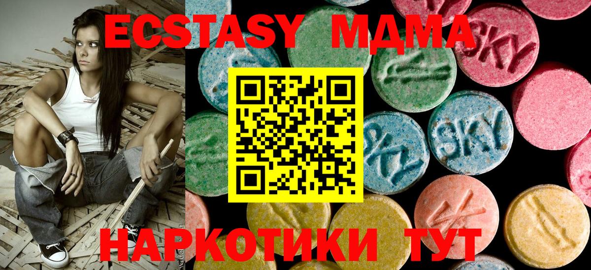 МДМА кристаллы Сегежа
