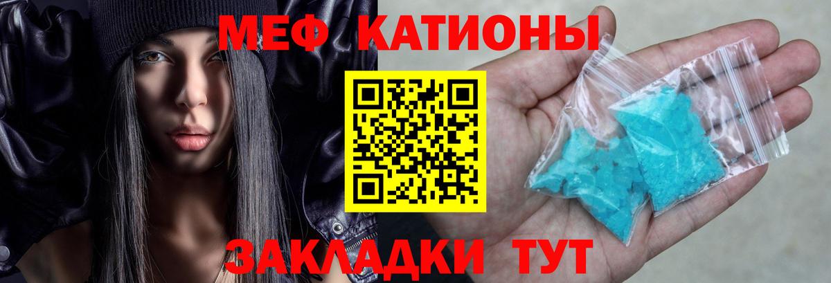 Меф мяу мяу Сегежа