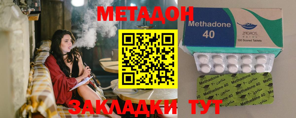 Метадон мёд Сегежа