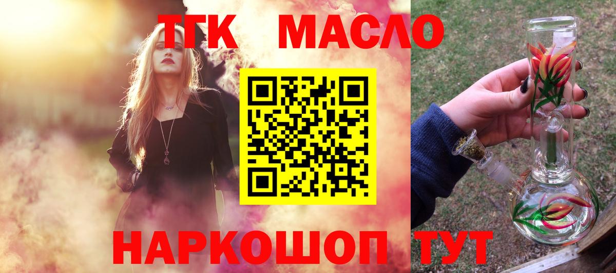 Дистиллят ТГК вейп Сегежа